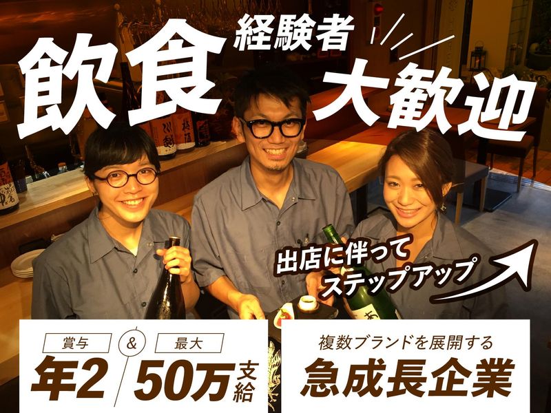 株式会社オールディッシュ-0003の求人・転職情報