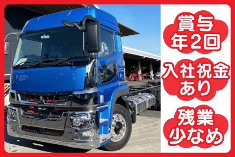 明昭産業株式会社の求人・転職情報