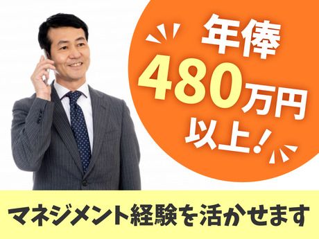 株式会社川島コーポレーションの求人・転職情報