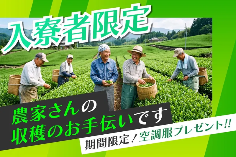 創新工業株式会社の求人・転職情報