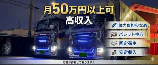 都運輸倉庫株式会社_埼玉支社の求人・転職情報