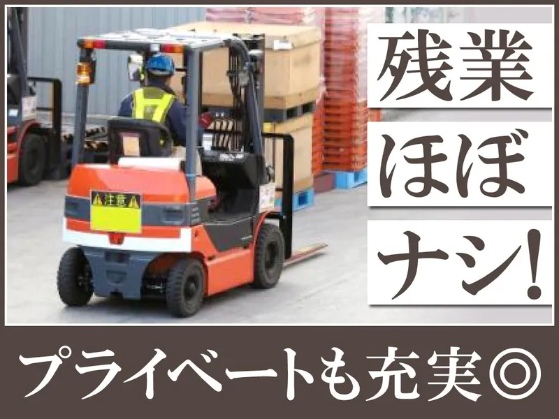 有限会社三協産業の求人・転職情報