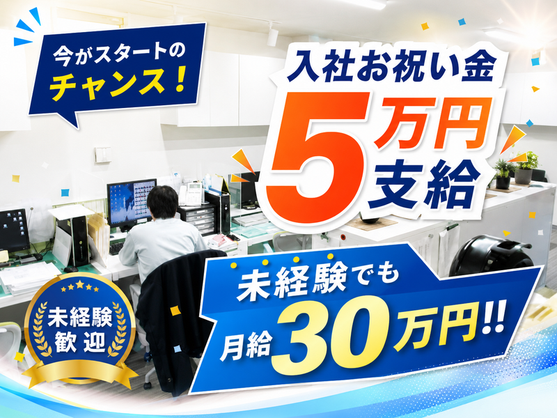株式会社大藤工業所の求人・転職情報