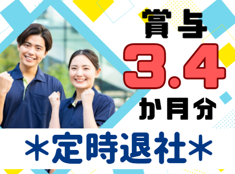 医療法人健愛会　介護老人保健施設ずずらんの求人・転職情報