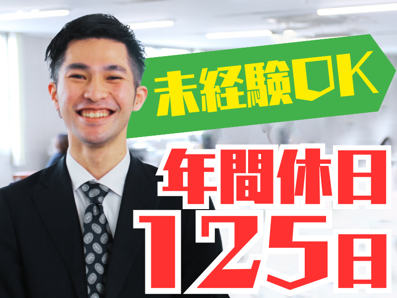株式会社荒川商事の求人・転職情報
