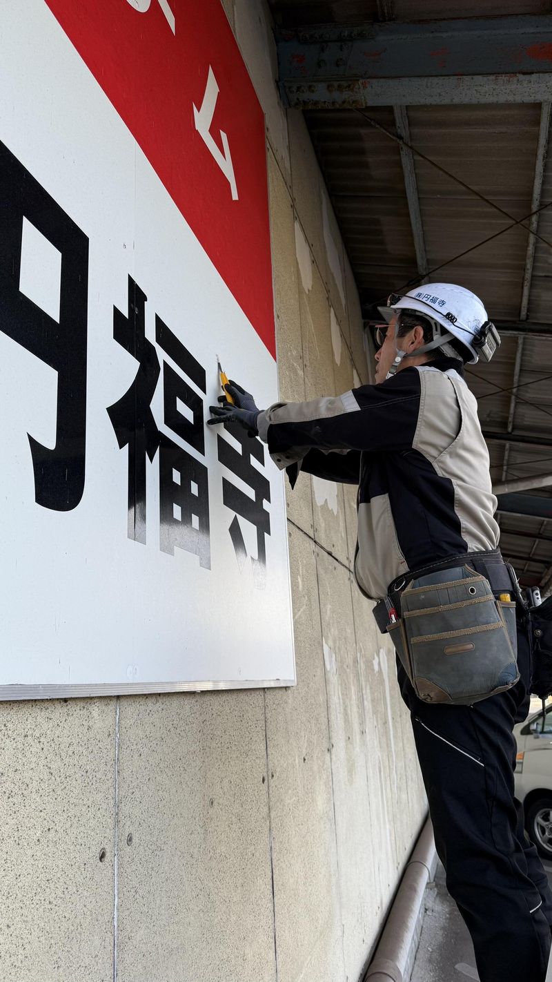 株式会社円福寺福山支店のアルバイト・バイト求人情報-03