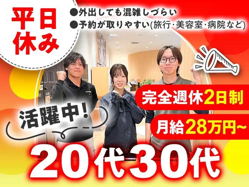 株式会社創建の求人・転職情報