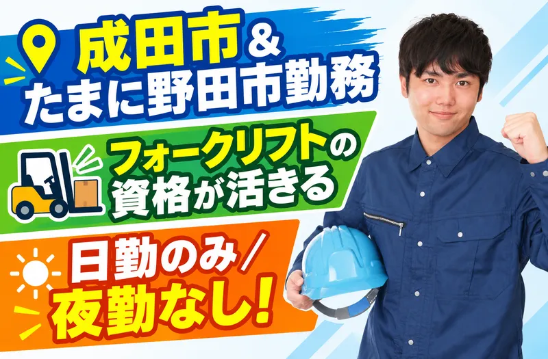 株式会社和光の求人・転職情報