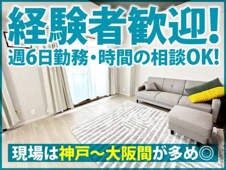 アワーハウス株式会社の求人・転職情報