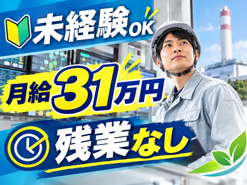 長谷工ジョブクリエイトのアルバイト・バイト求人情報