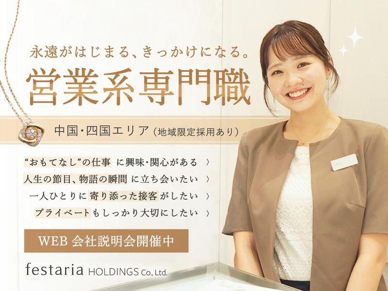 株式会社サダマツ