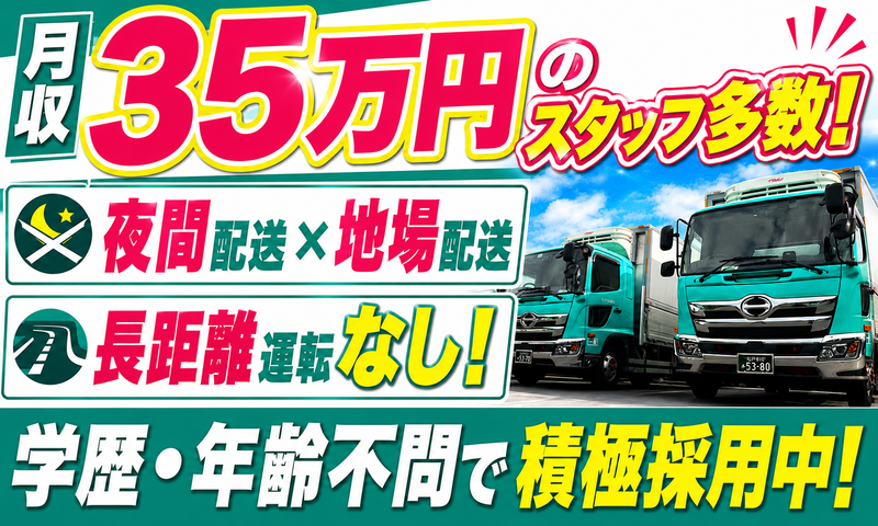 東京シティ物流株式会社の求人・転職情報