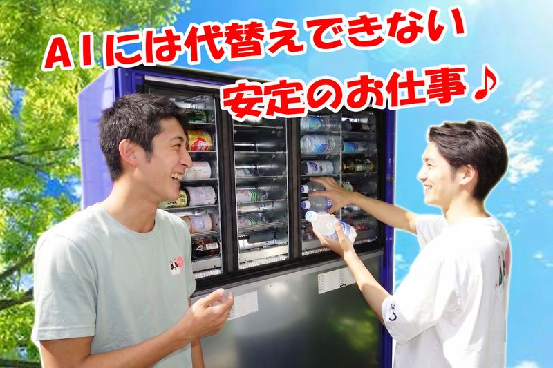 株式会社　日東商会の求人・転職情報