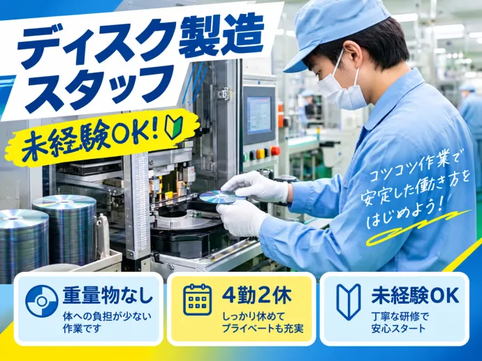 株式会社NCIのアルバイト・バイト求人情報