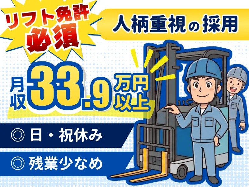 シグマベンディングサービス株式会社のアルバイト・バイト求人情報-03