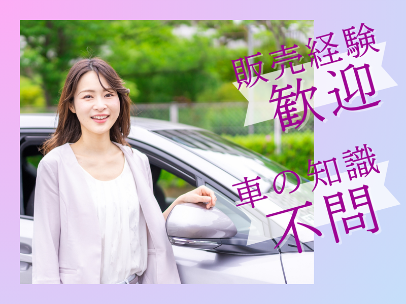 株式会社イクセンオートのアルバイト・バイト求人情報-02