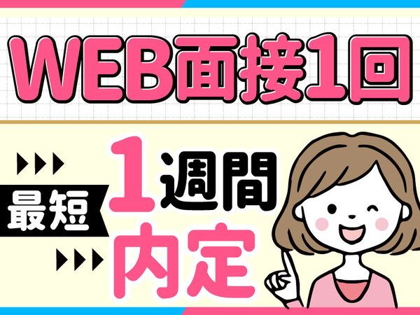 株式会社スタッフサービスの求人・転職情報