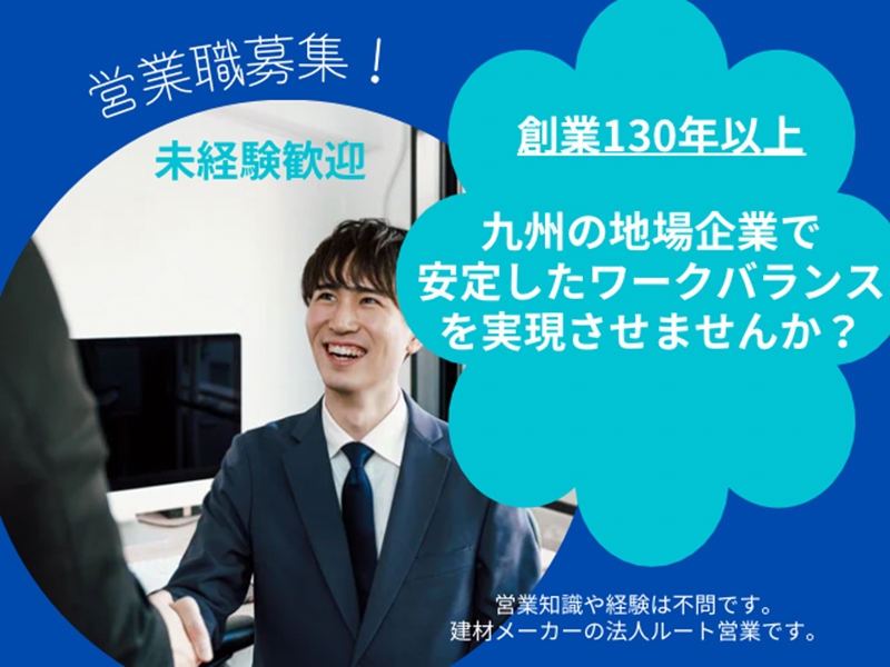 株式会社小財スチールの求人・転職情報