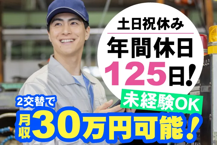 UTエージェント株式会社のアルバイト・バイト求人情報
