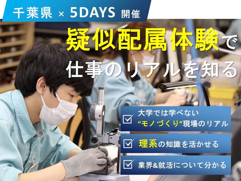 日本機材株式会社