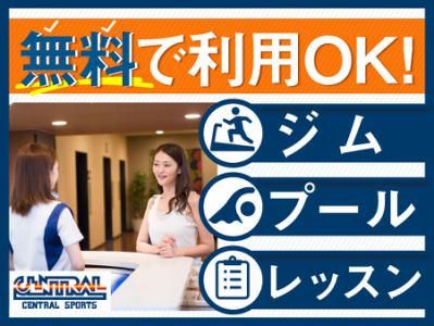 セントラルフィットネスクラブ 湘南ライフタウンのアルバイト・バイト求人情報-03