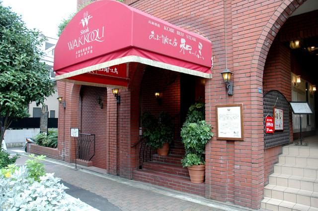 あぶり肉工房　和黒(わっこく)　北野坂本店のアルバイト・バイト求人情報-04