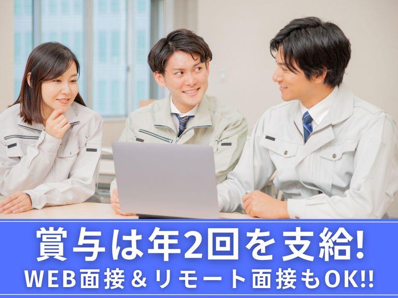 協立電機株式会社の求人・転職情報