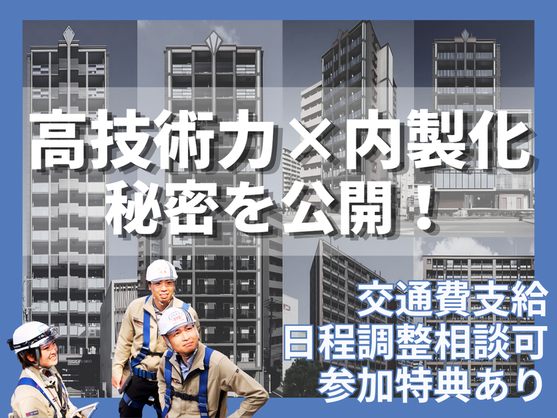 株式会社川口建設