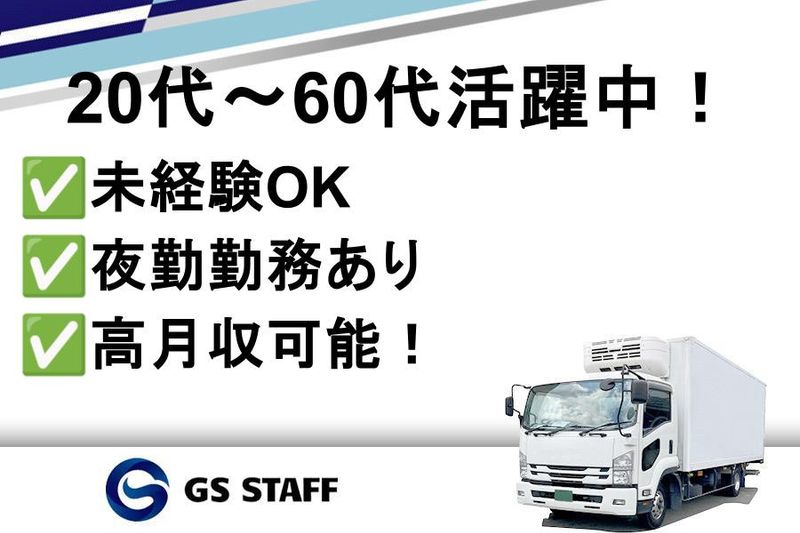株式会社ドライバンクのアルバイト・バイト求人情報-40