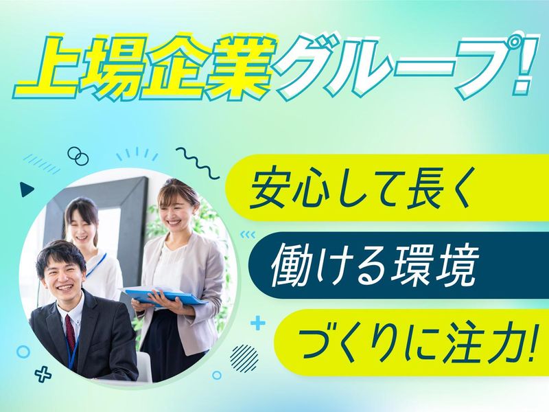 株式会社コプロテクノロジーのアルバイト・バイト求人情報-02