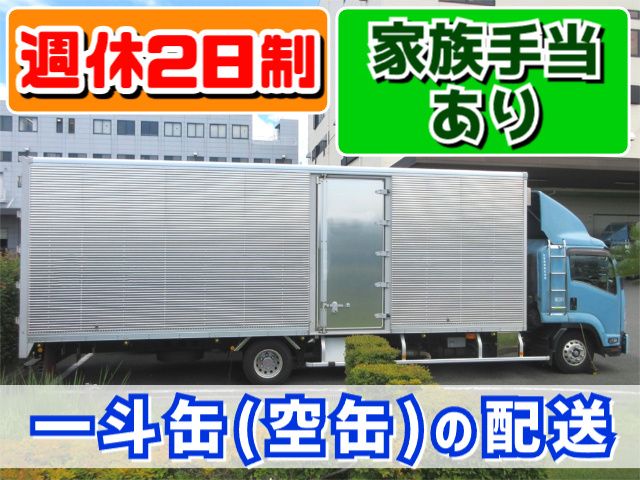 大宮通運株式会社-0003の求人・転職情報