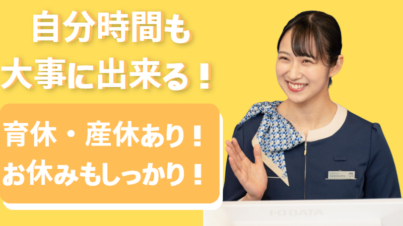 株式会社東横インの求人・転職情報