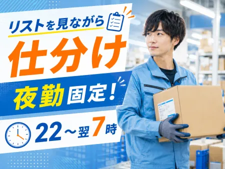 アールシースタッフ株式会社(RC STAFF Co.,Ltd)のアルバイト・バイト求人情報