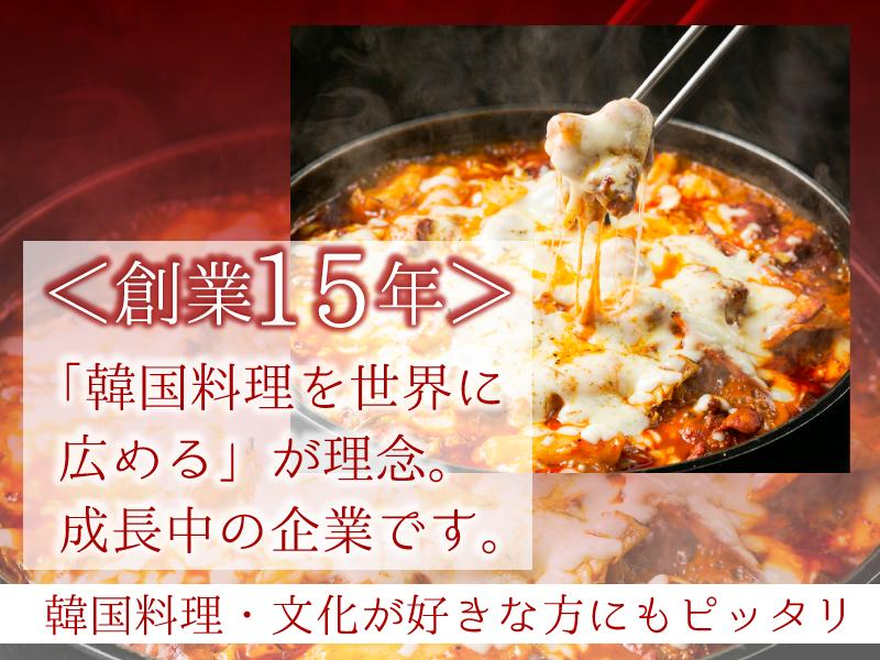 焼肉・韓国料理　Kollabo　新宿ルミネエスト店のアルバイト・バイト求人情報-03