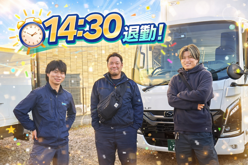 株式会社丸加運送店の求人・転職情報