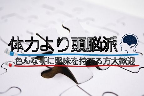 株式会社ヒューマンアイズ　びわこ統括事業所のアルバイト・バイト求人情報-02