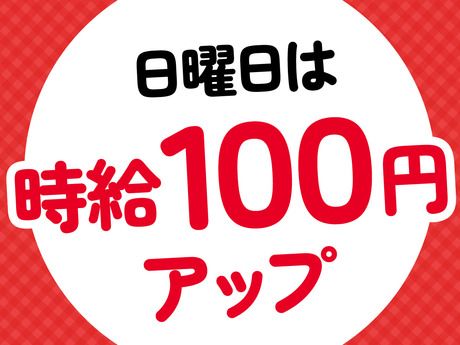 オーケー　和光下新倉店(仮称)のアルバイト・バイト求人情報-03