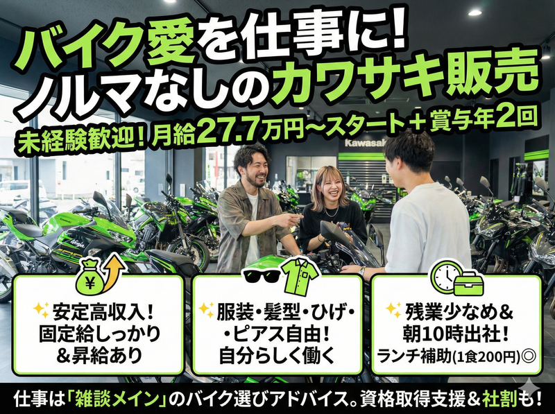 株式会社はとやの求人・転職情報