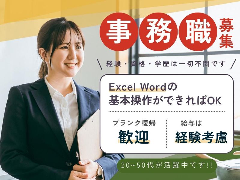 エスシステム株式会社の求人・転職情報