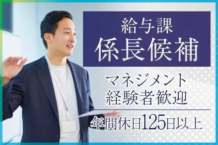 株式会社Ｓ‐Ｌｉｆｅ　Ｐａｒｔｎｅｒｓの求人・転職情報