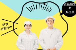 株式会社FMCのアルバイト・バイト求人情報-01