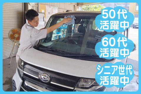 有限会社福博中央自動車のアルバイト・バイト求人情報-01