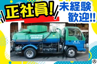 太盛運輸有限会社