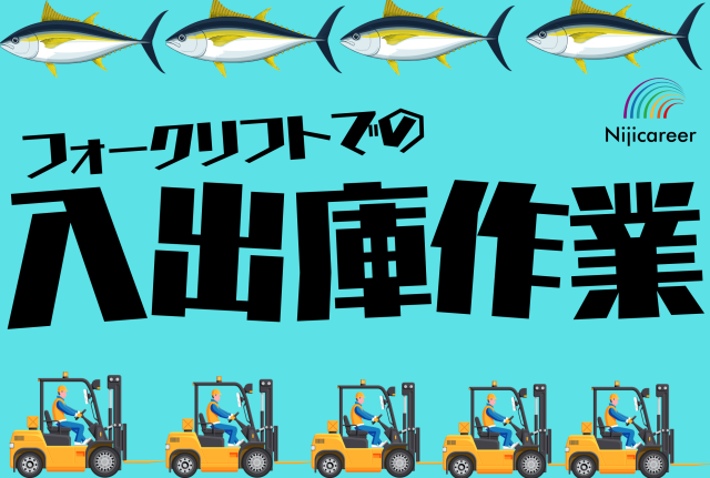 株式会社ニジキャリア