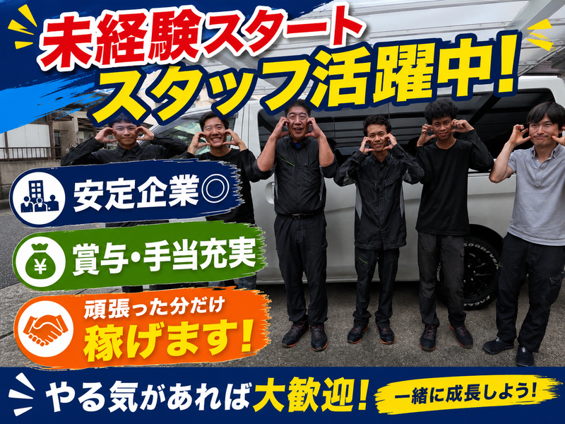トラストエンジニアリング株式会社の求人・転職情報