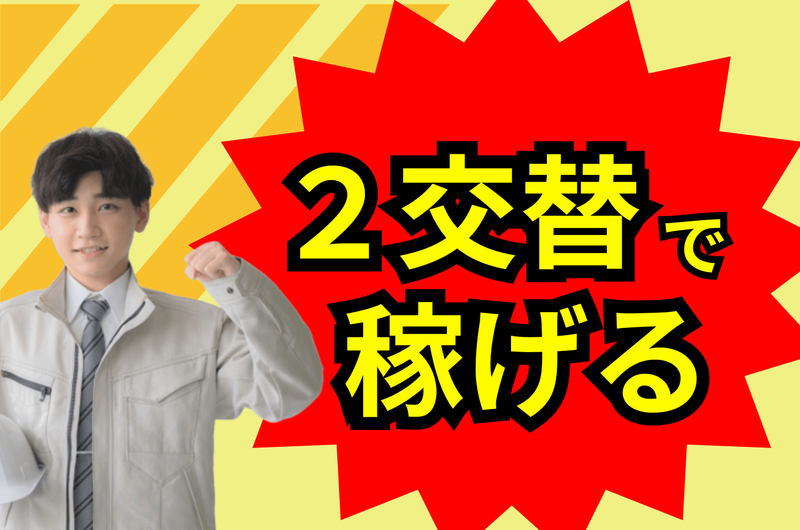 株式会社ジョブセイバーの派遣求人情報