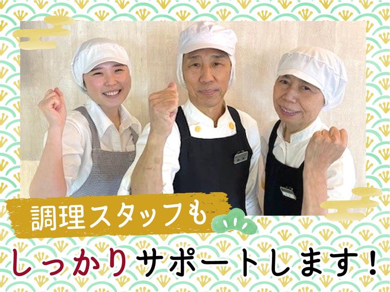 グリーンホスピタリティフードサービス株式会社の求人・転職情報