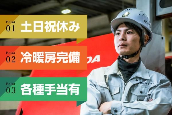 株式会社ユニオンプレートの求人・転職情報