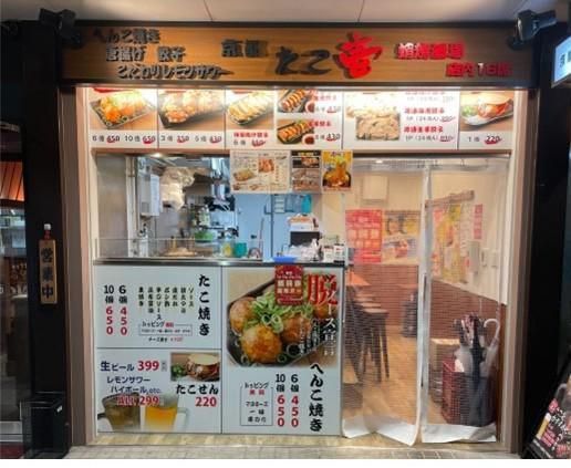 京都　たこ壱　長岡天神駅前店のアルバイト・バイト求人情報-02