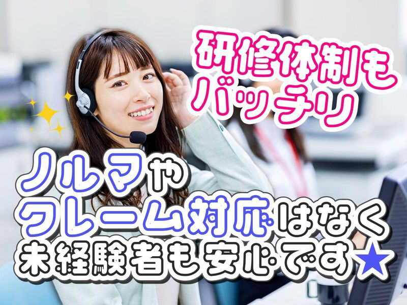 株式会社ビート　熊本支店のアルバイト・バイト求人情報-42